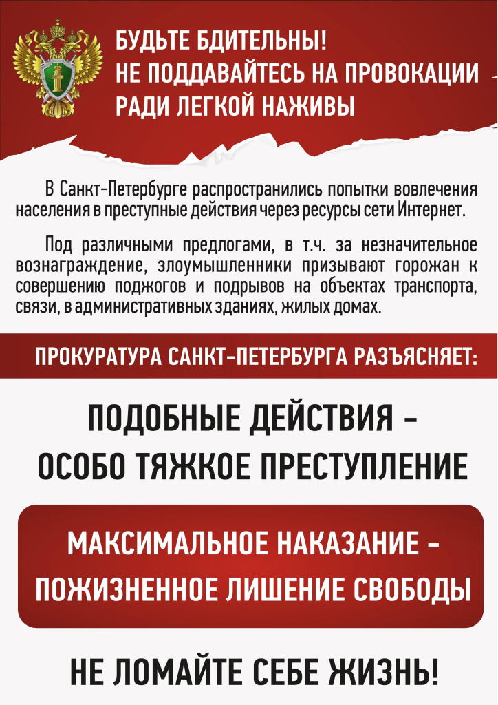Профилактика_участия_в_деятельности_террористических_организаций.jpg
