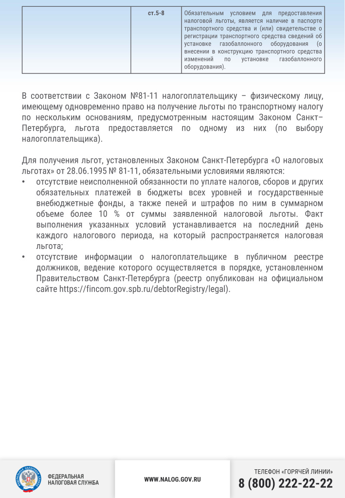 письмо КТР (vis)_Страница_08.jpg