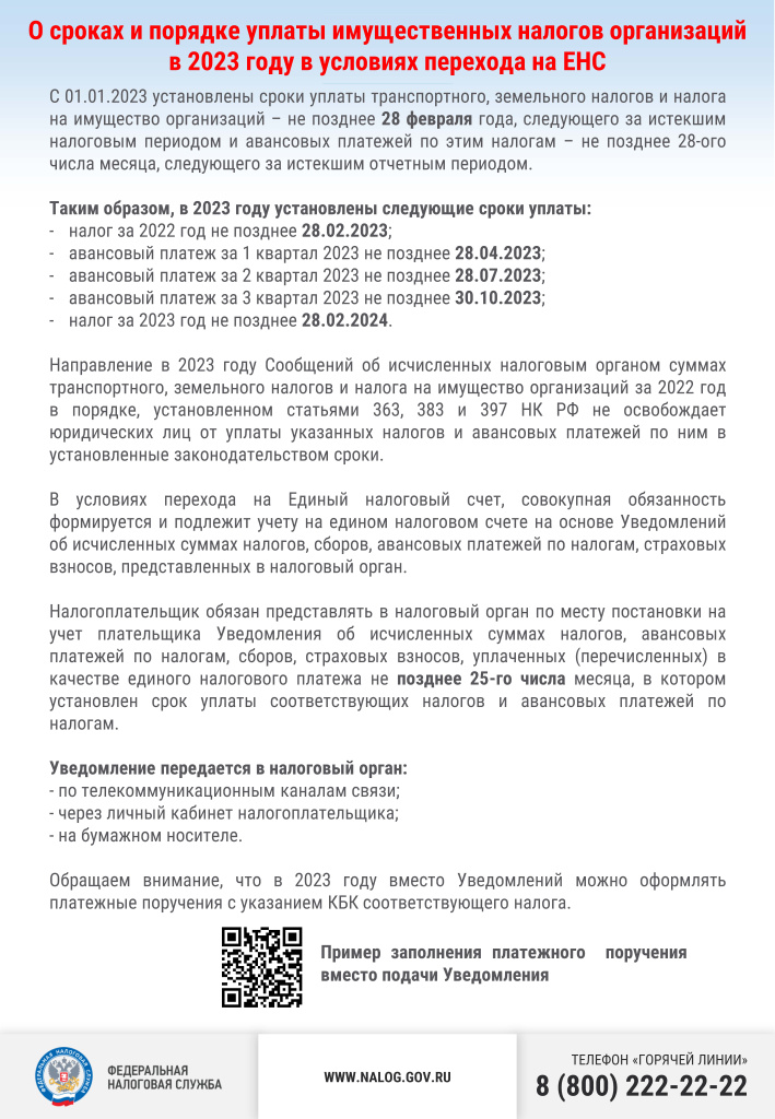 письмо КТР (vis)_Страница_11.jpg