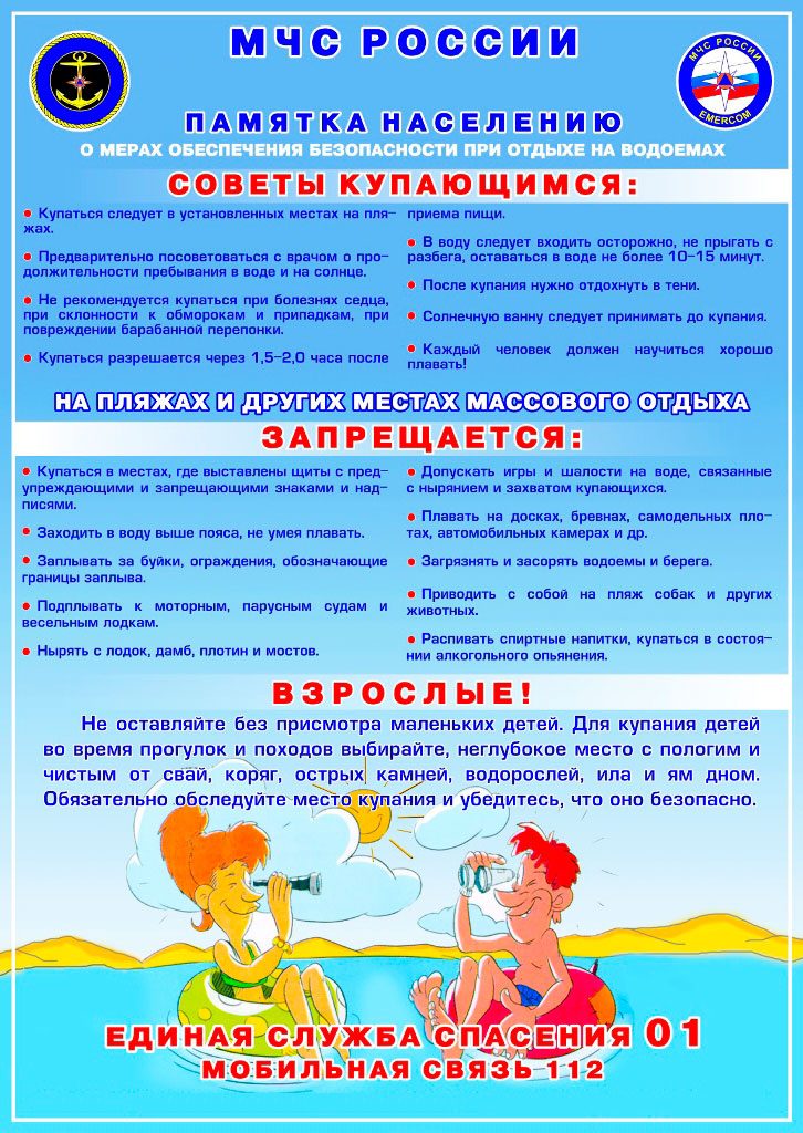 Sovetyi_kupayushhimsya-726x1024.jpg Sovetyi_kupayushhimsya-726x1024.jpg