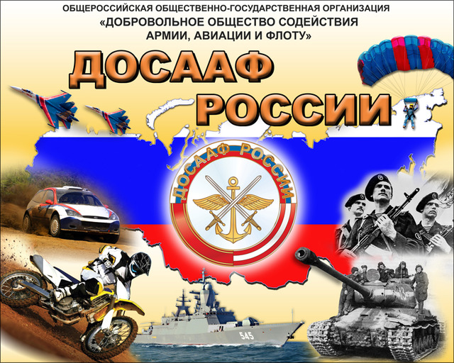 досааф.jpeg