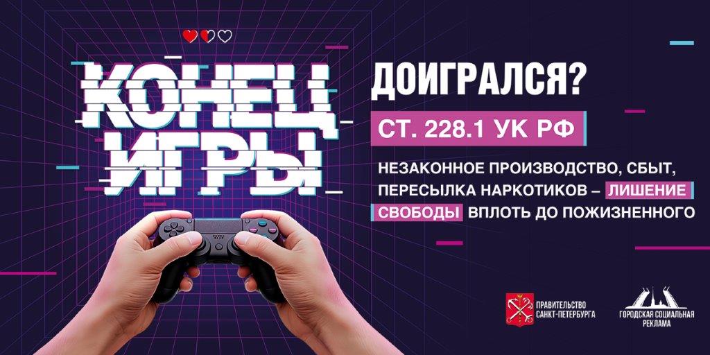Game_over_6х3_PREVIEW.jpg