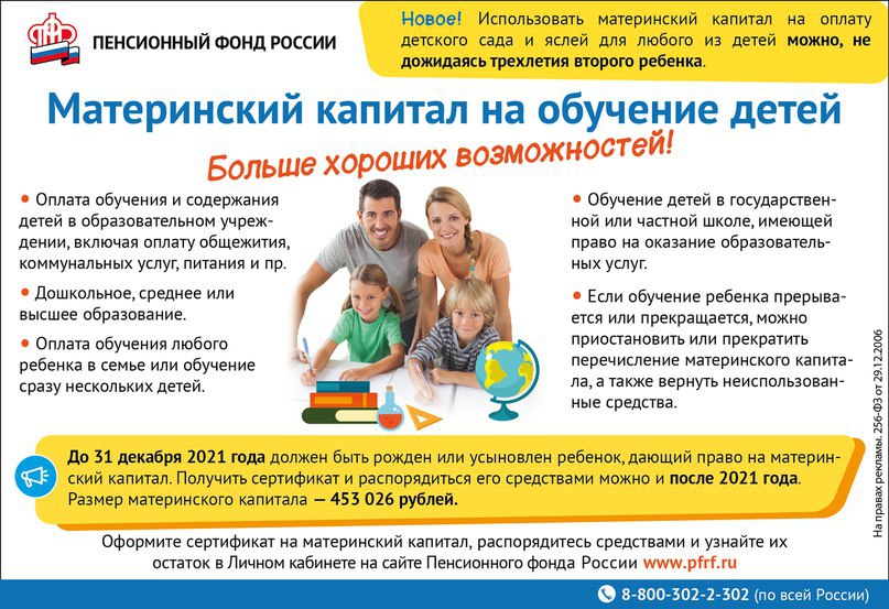 мск на обучение.jpg