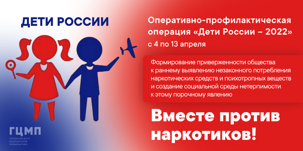 protiv-narkotikov.png