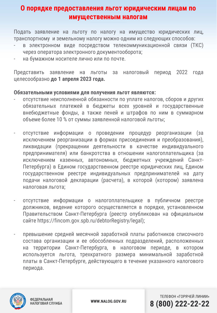 письмо КТР (vis)_Страница_09.jpg