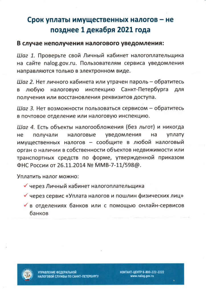 Информация 1.jpg Информация 1.jpg