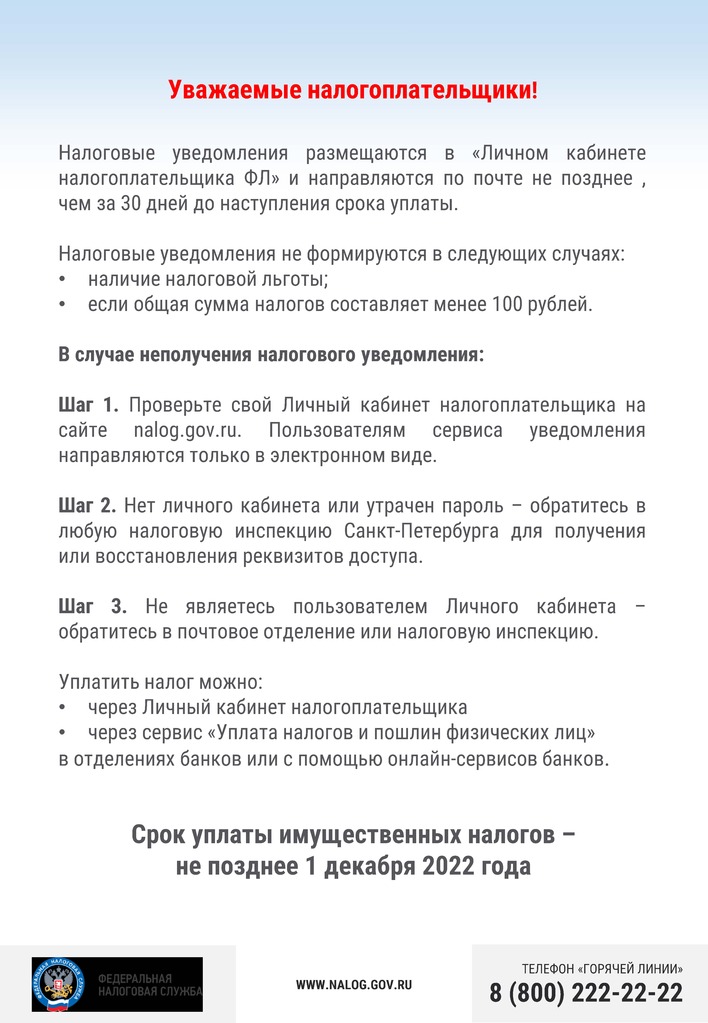 Листовка _неполучение сну.jpg Листовка _неполучение сну.jpg