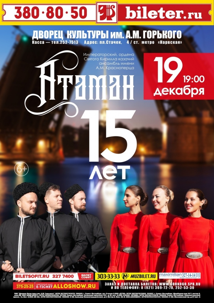 ataman_30_11_2018.jpg