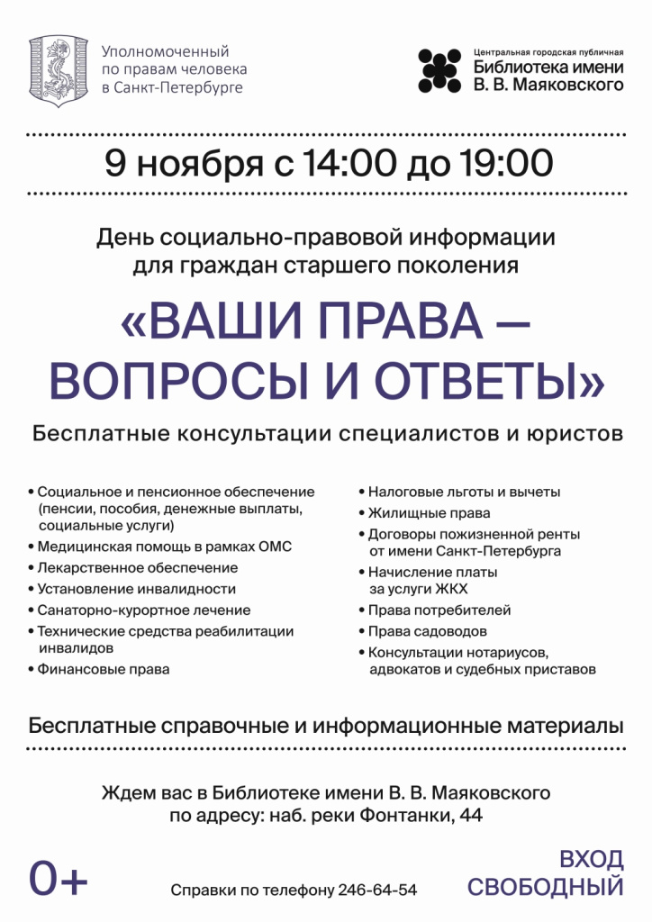 Реклама ПМ 2023 А3-А4_11.jpg