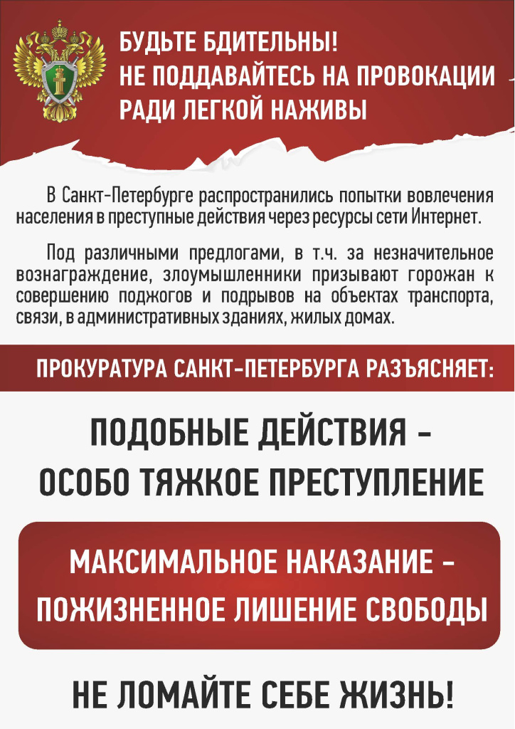 Профилактика_участия_в_деятельности_террористических_организаций.jpg