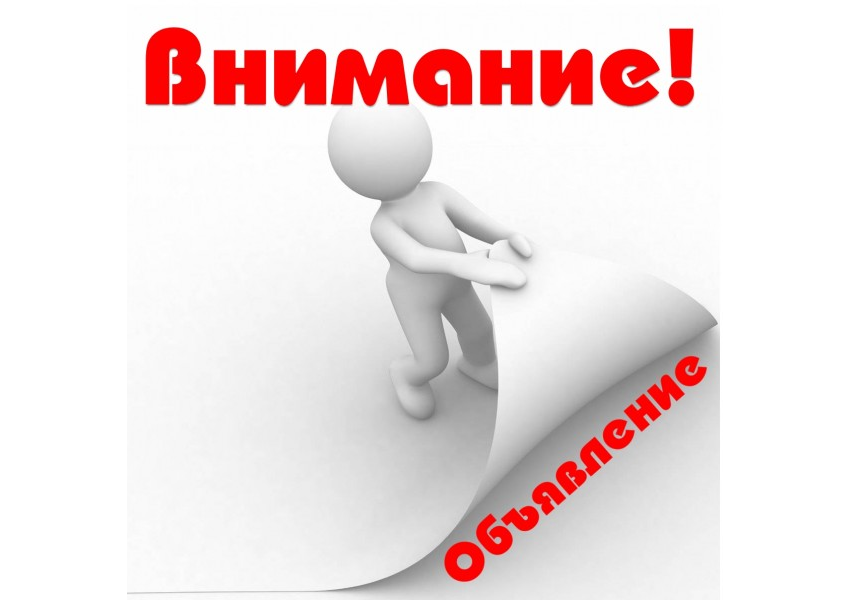vnimanie_5.png