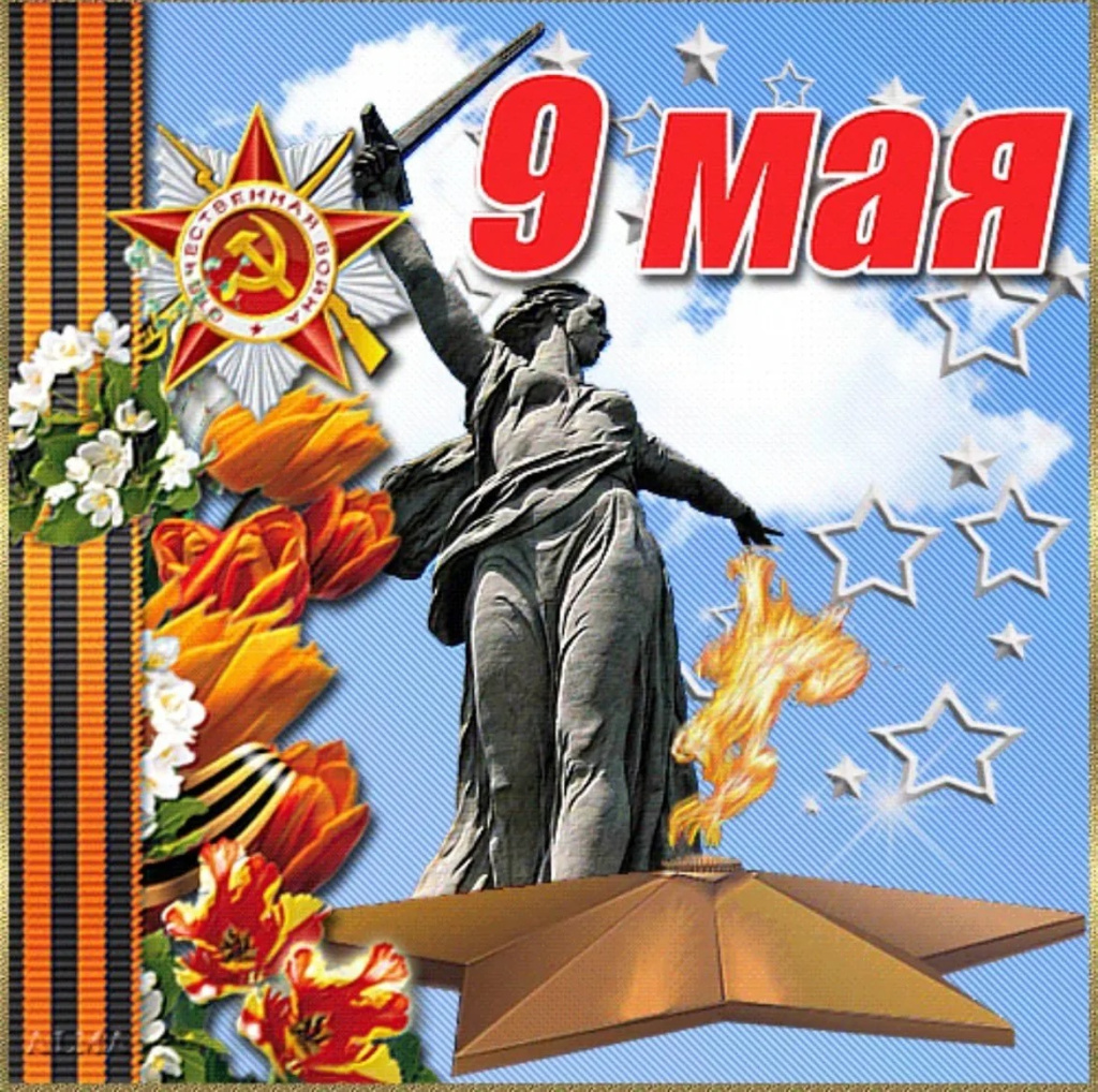 9 мая.jpg