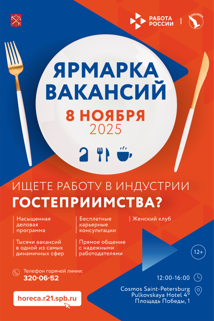 Yarmarka_horeca2_1200x1800.jpg