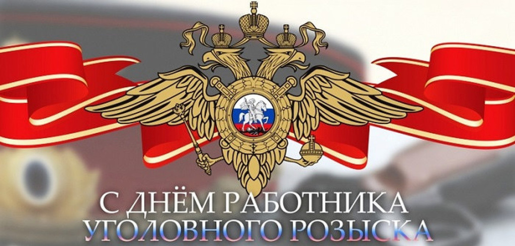 Угрозыска День.jpg Угрозыска День.jpg
