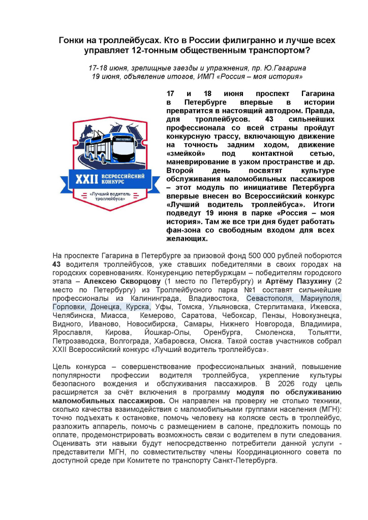 17-19 июня_АНОНС_Страница_1.jpg