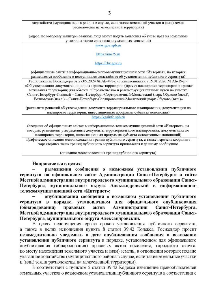 10.06.2026_УЗИП-5_2004_Шепель_М.В._Сухачевский_Д.М._Страница_3.jpg