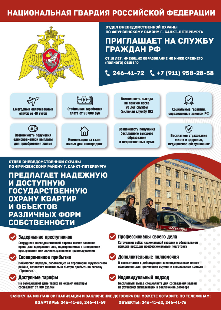 Росгвардия.jpg