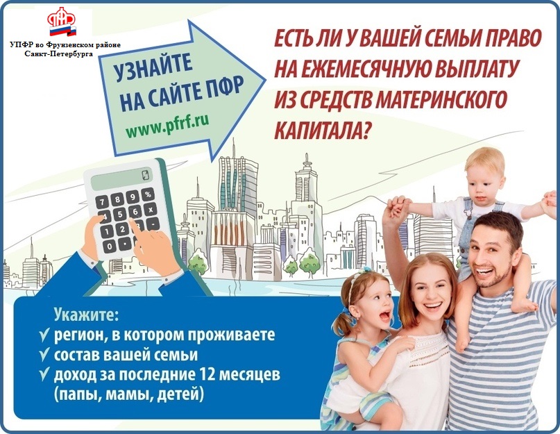 ЕВ МСК, калькулятор.jpg