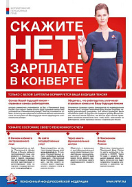 Можно ли сегодня остаться без пенсии?