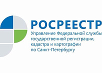 Статистическая информация о деятельности Управления Росреестра по Санкт-Петербургу в учетно-регистрационной сфере за 9 месяцев 2017 года