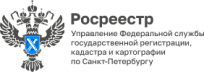 Росреестр: необходимы новые меры для повышения эффективности использования земли