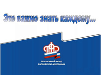 Как избежать переплаты пенсии и компенсационных выплат?
