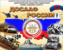Военный комиссариат Фрунзенского района г. Санкт-Петербурга проводит набор призывников Фрунзенского района для обучения в автошколах «ДОСААФ России» на водителей категорий «С, Д, Е» 