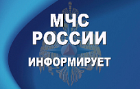 Особое внимание на пожарную безопасность!